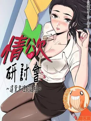 缺德鄰居麥相害
