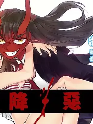 深層潔淨達人